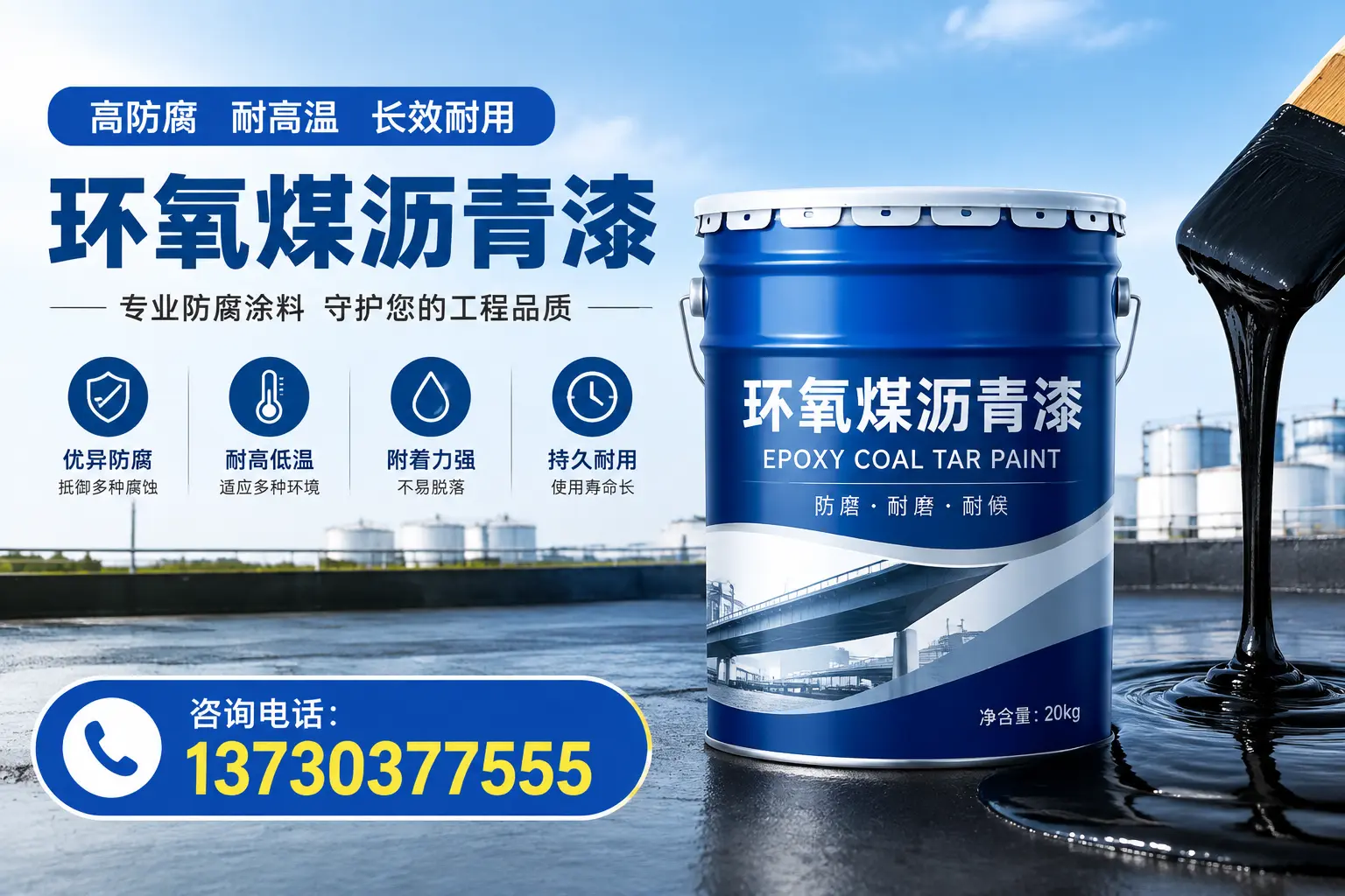 在遂宁使用环氧煤沥青漆的常见误区解析